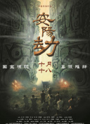 深夜的深化